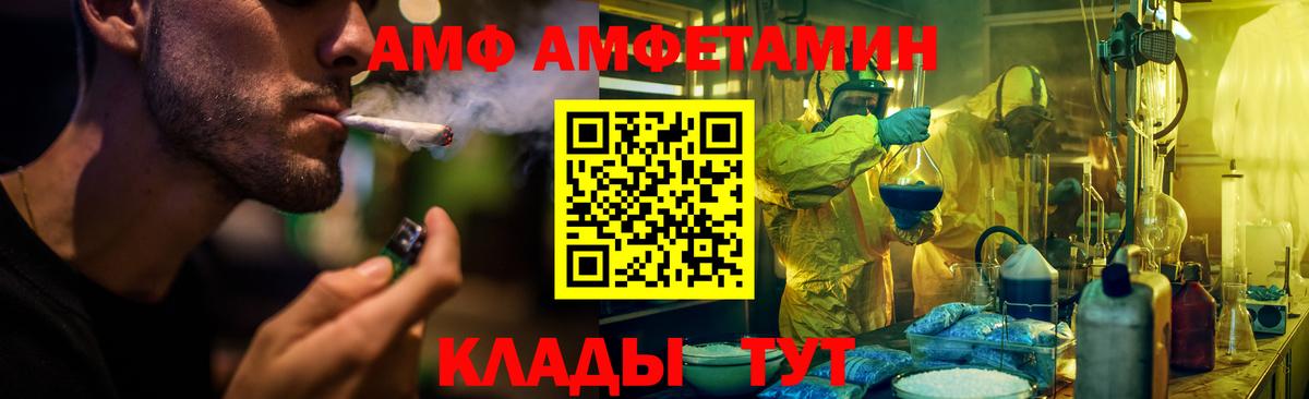 Амфетамин VHQ  АМФЕТАМИН  Видное  Вход с VPN  Амфетамин 