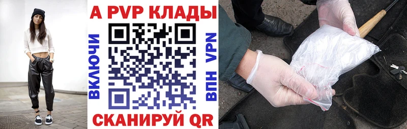 цены   Видное  APVP крисы CK 