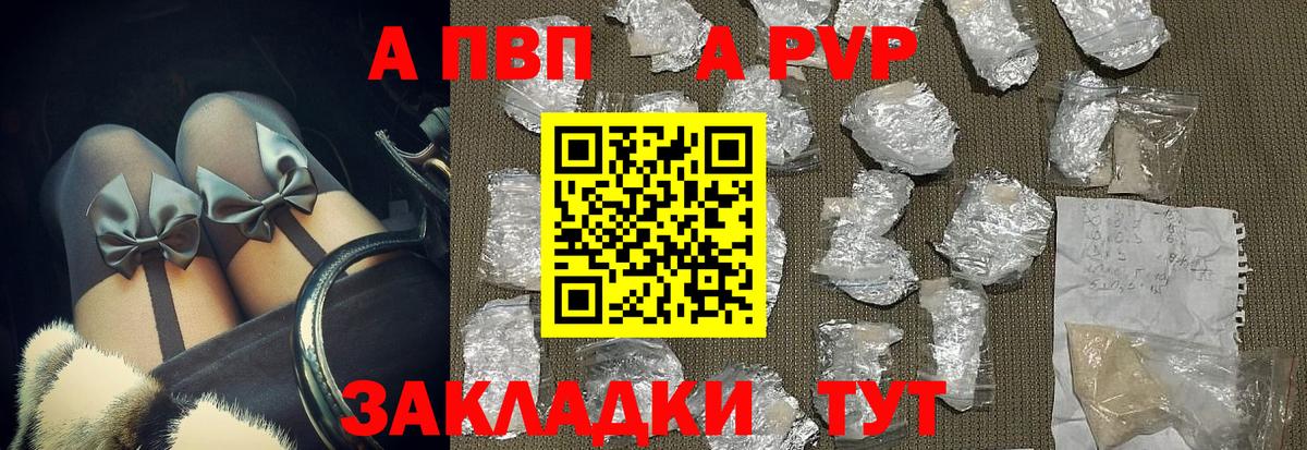 Видное  Alpha PVP Соль  Вход с VPN  Alpha PVP  Alfa_PVP крисы CK 
