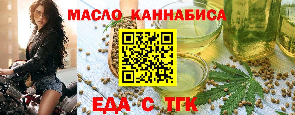 Видное  Cannafood конопля  Вход с VPN 