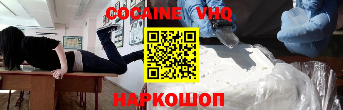 COCAIN Эквадор Видное