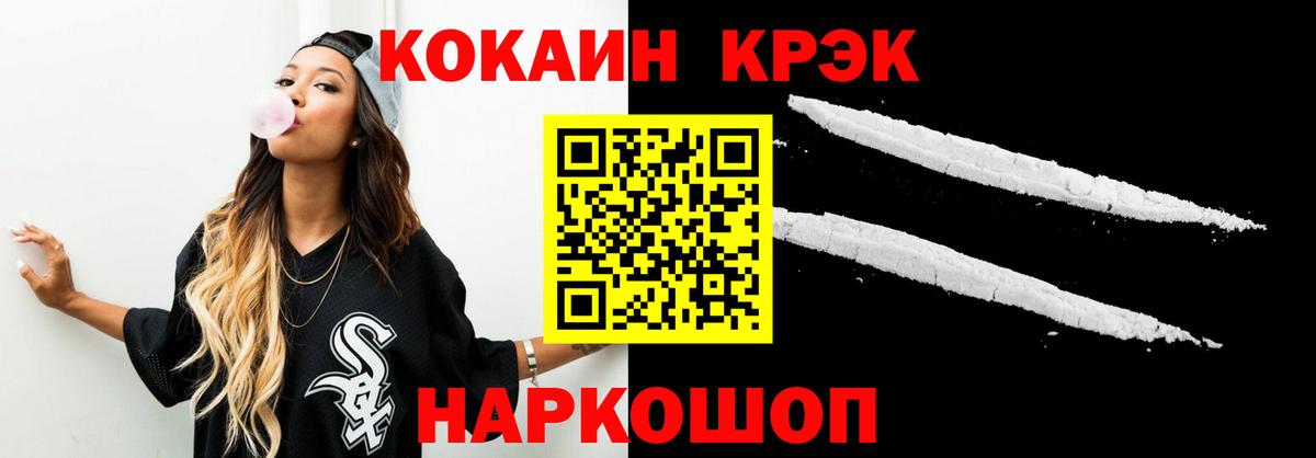 КОКАИН Columbia  Cocaine Fish Scale  Видное  Вход с VPN 