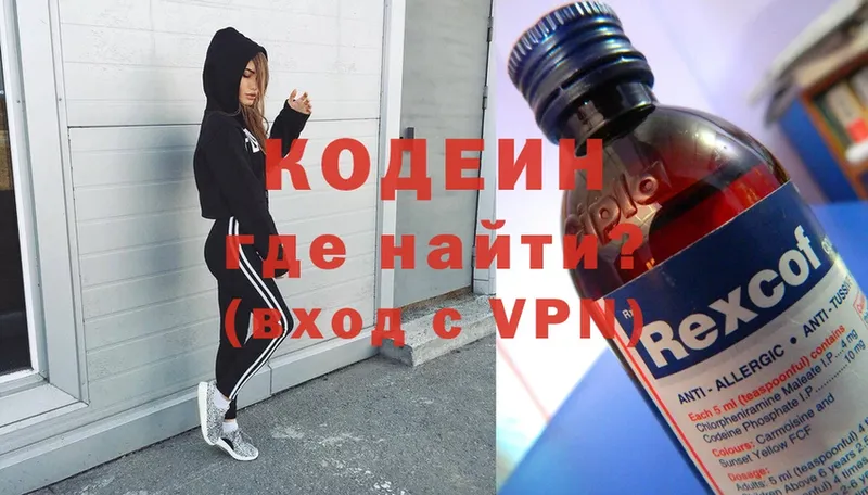 MEGA рабочий сайт  Видное  Кодеин Purple Drank 