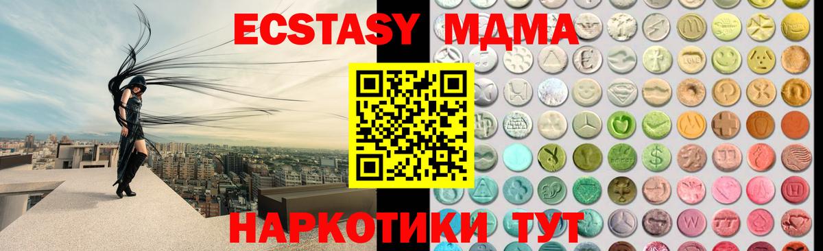 Экстази круглые Видное