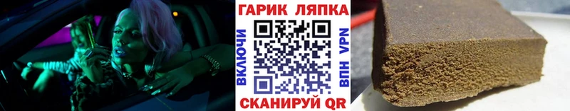 ГАШИШ хэш Видное