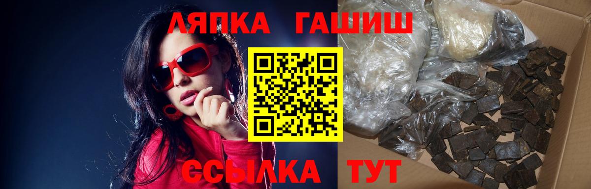 ГАШ гарик  ГАШИШ  купить  сайты  Видное 