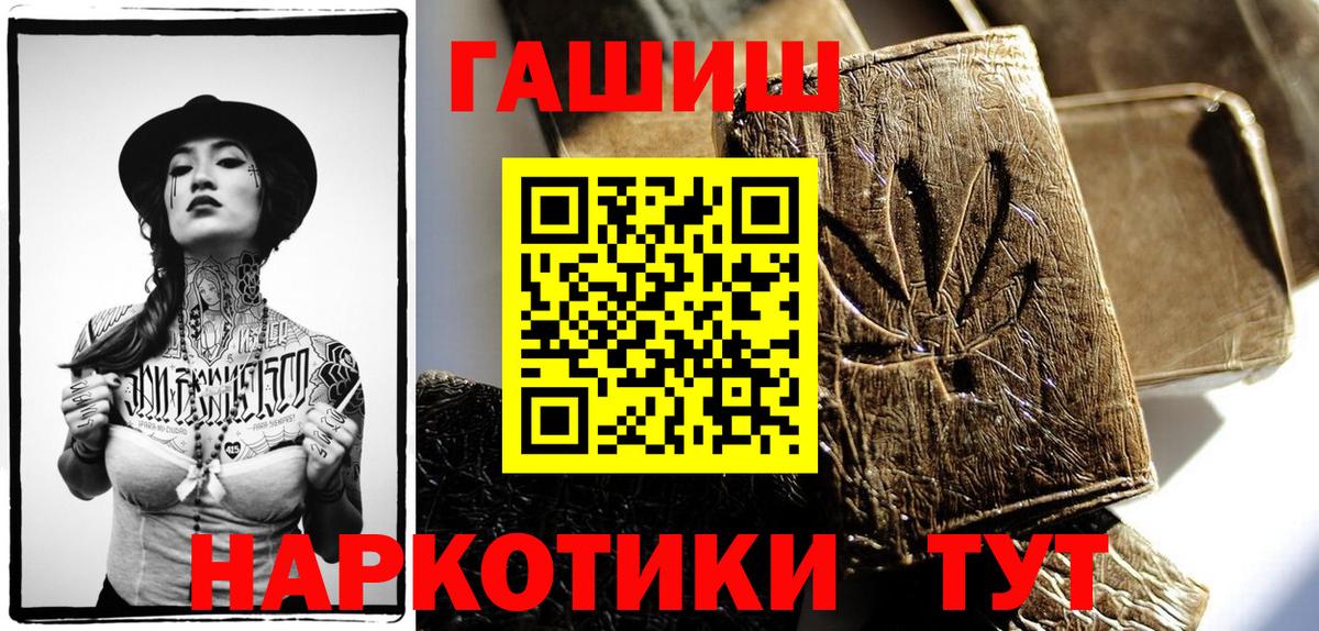 Гашиш 40% ТГК Видное