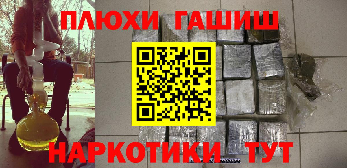 Гашиш гарик Видное