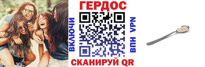 ГЕРОИН герыч продажа наркотиков Видное