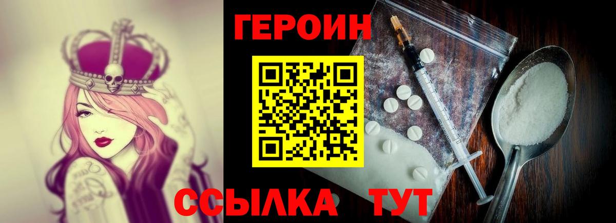 Видное  Героин Афган  Вход с VPN 