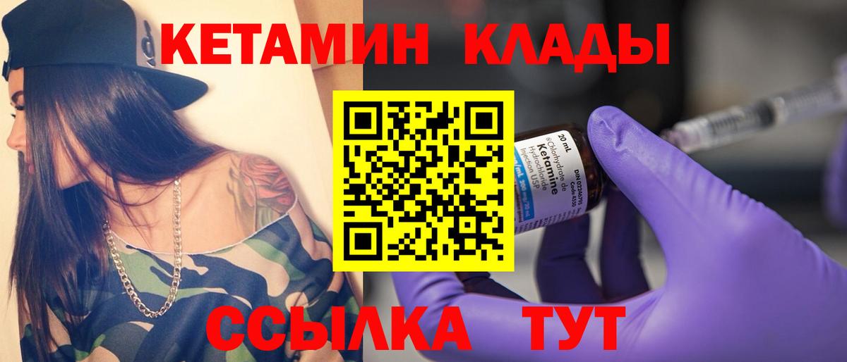 Кетамин VHQ  КЕТАМИН ketamine  Видное 