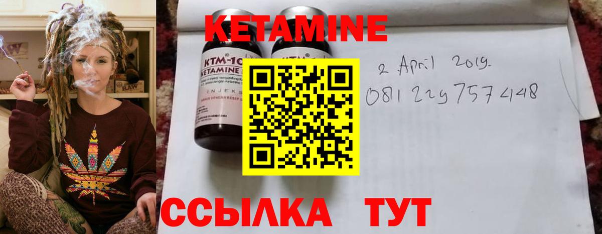 КЕТАМИН VHQ  Вход с VPN  КЕТАМИН VHQ  Видное 