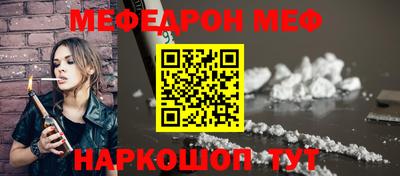 мяу мяу мука Балашиха