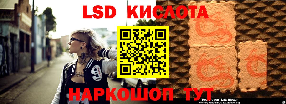 ЛСД экстази ecstasy Видное