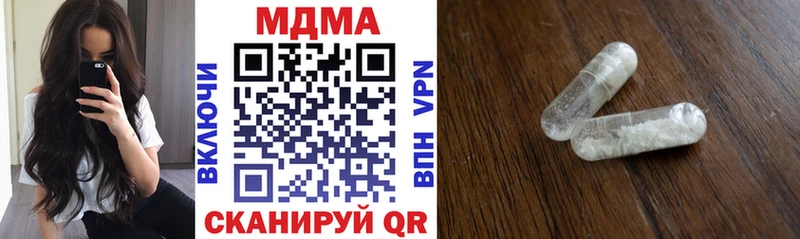 МДМА молли  Видное 