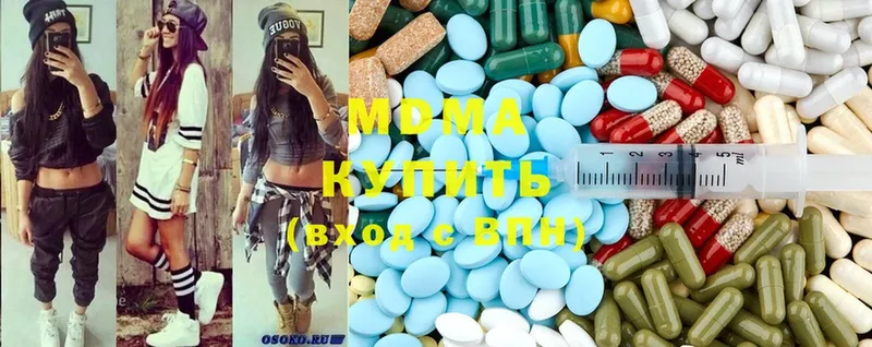 ссылка на мегу рабочий сайт  Видное  MDMA crystal  купить закладку 