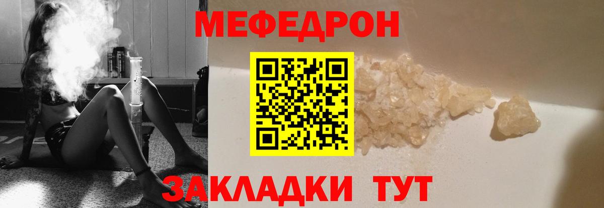 МЯУ-МЯУ 4 MMC  Меф кристаллы  где продают   МЕФ  Вход с VPN  Видное 