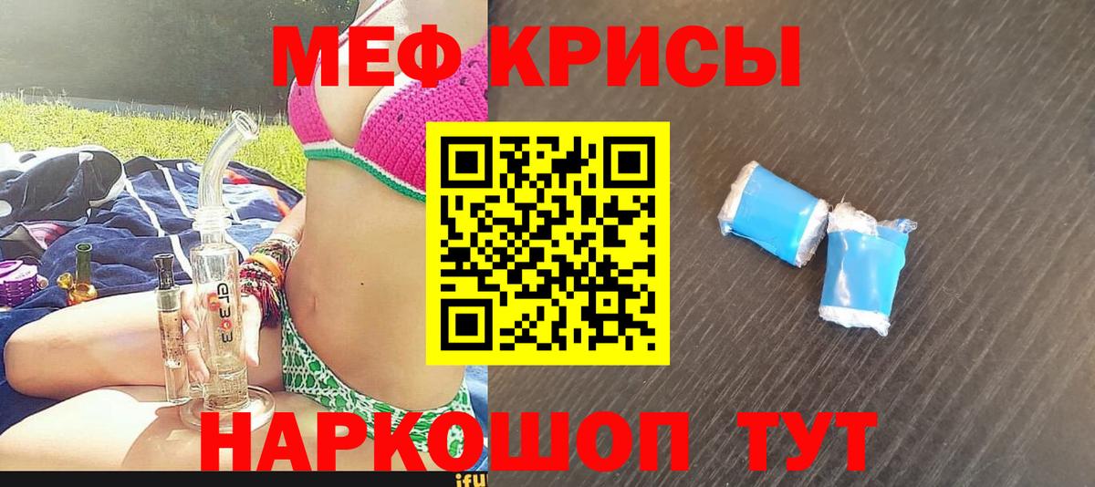 МЕФ мука Видное