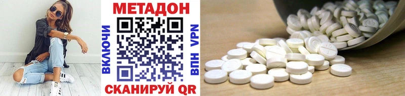 Метадон мёд  Видное 
