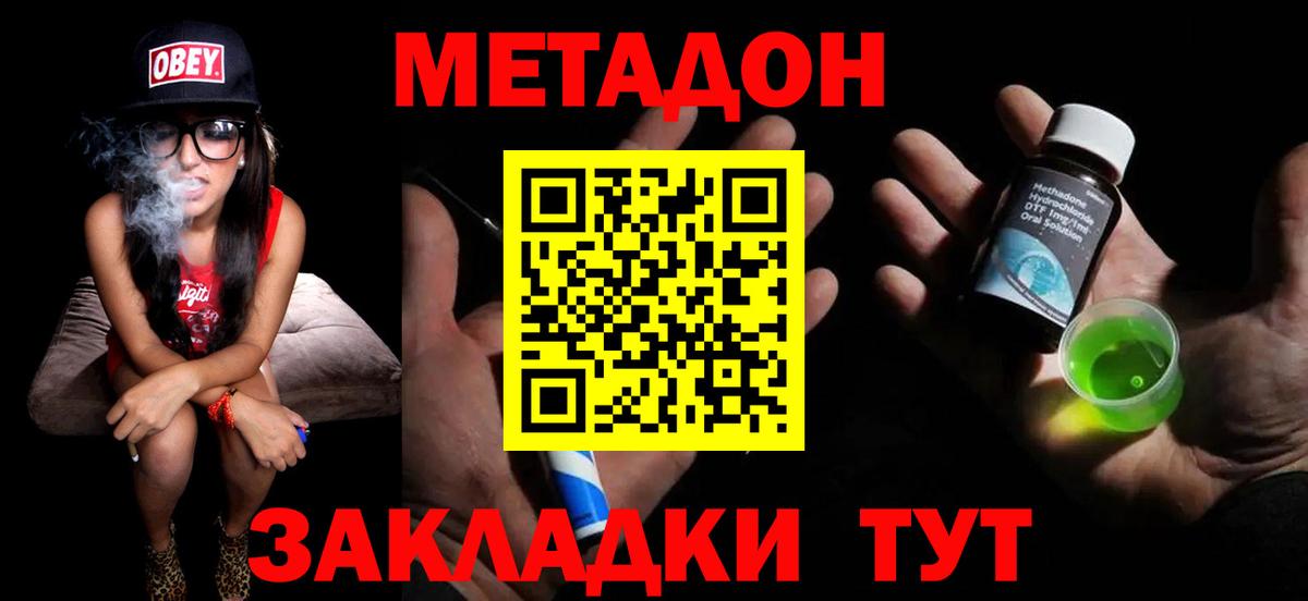 Метадон белоснежный  Метадон methadone  Видное 