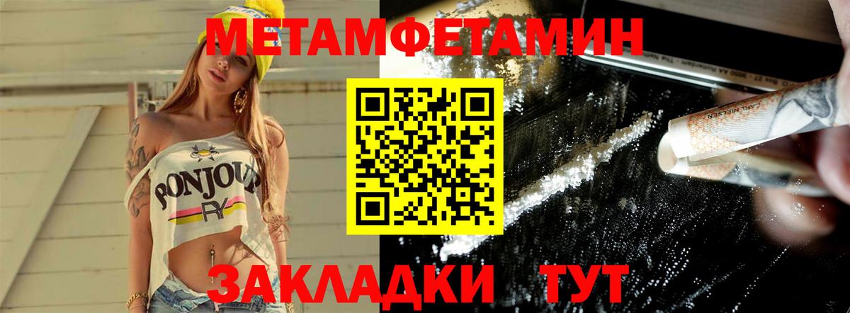 МЕТАМФЕТАМИН винт  Вход с VPN  Видное 