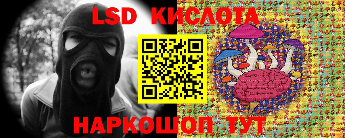 Марки 25I-NBOMe 1,8мг Видное