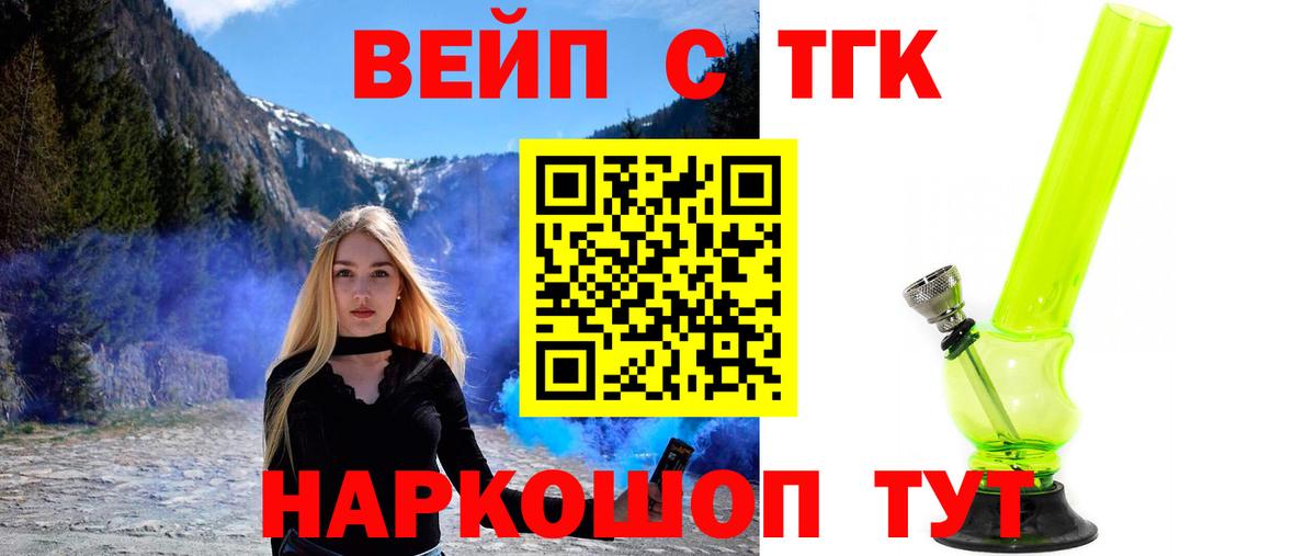 Видное  Дистиллят ТГК вейп с тгк  где продают   Вход с VPN  Дистиллят ТГК жижа 