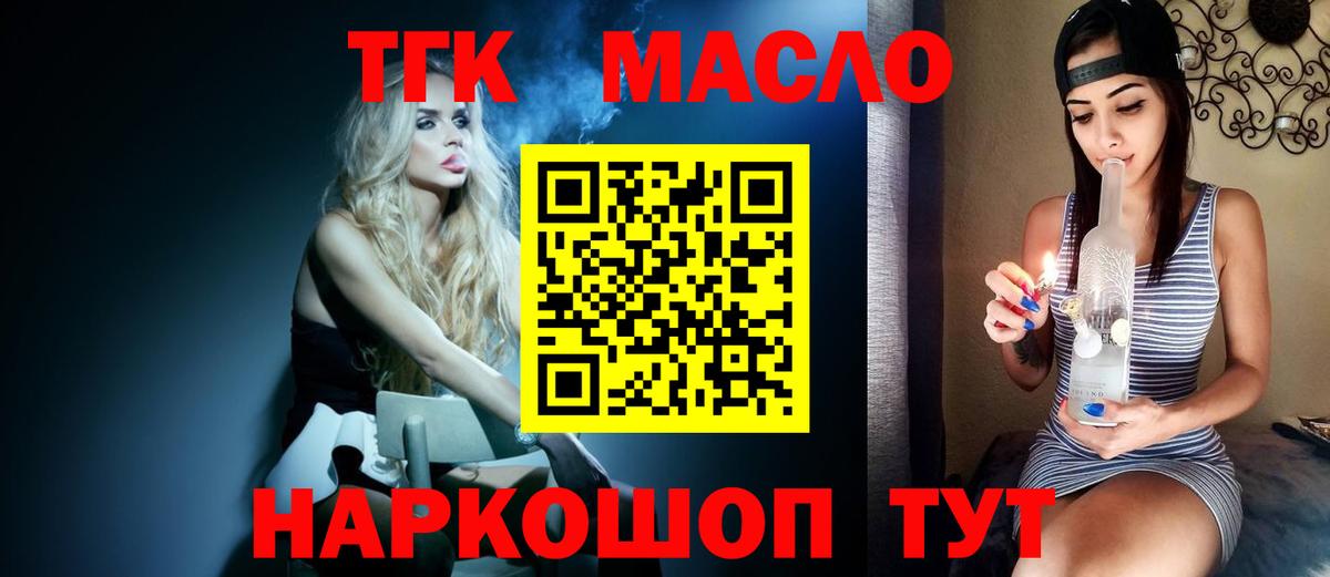 ТГК вейп Видное